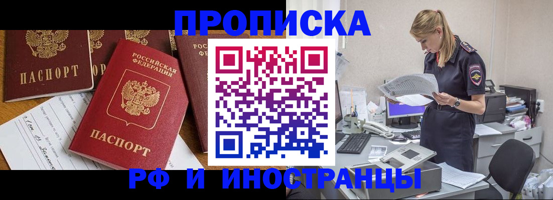 временная регистрация 2025 в Харовске