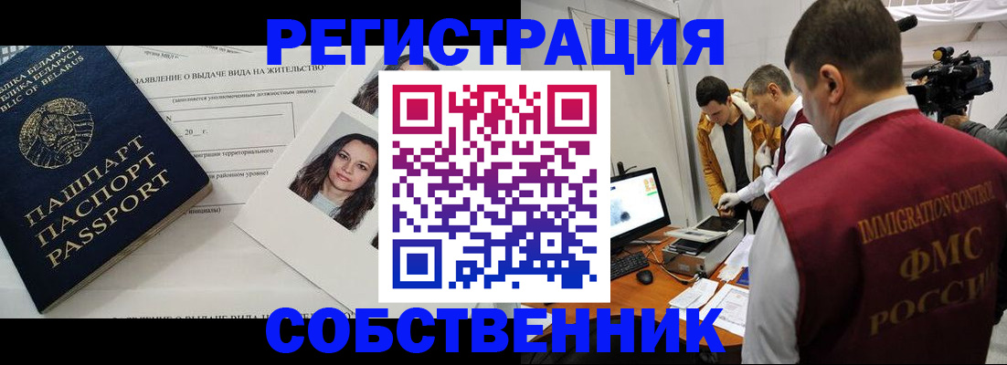 прописка поиск в Харовске
