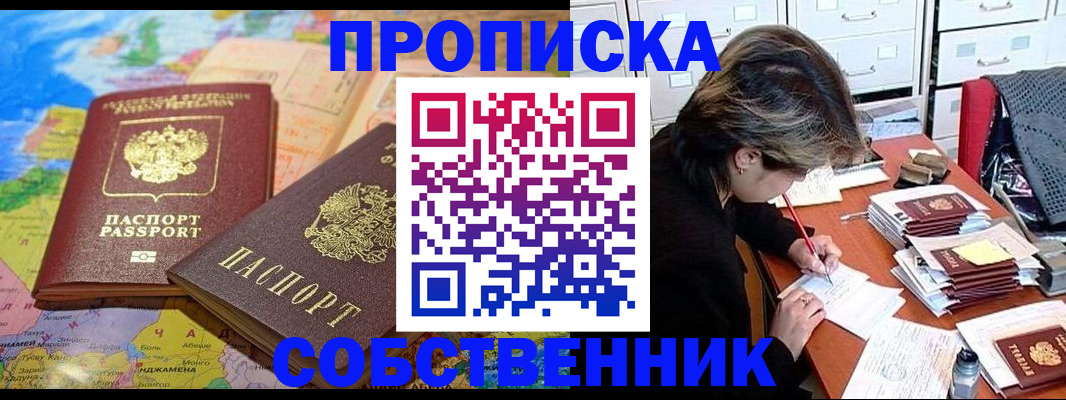 временная регистрация в квартире в Харовске