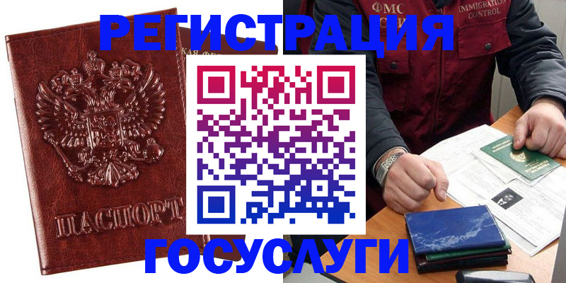 временная регистрация законно в Харовске