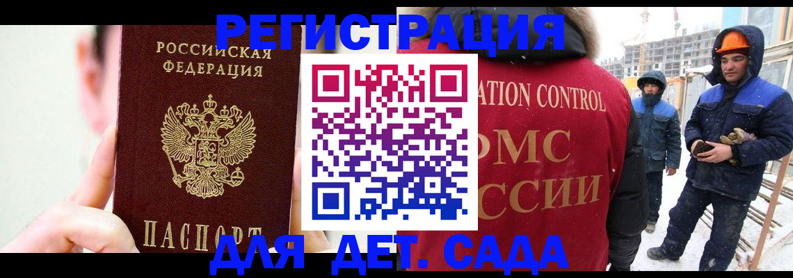 где прописаться в Харовске