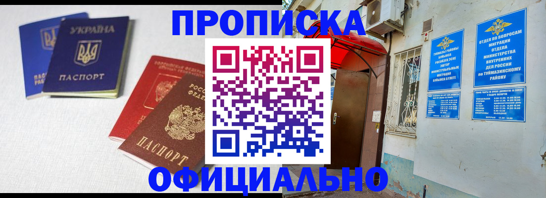 прописка регистрация в Харовске