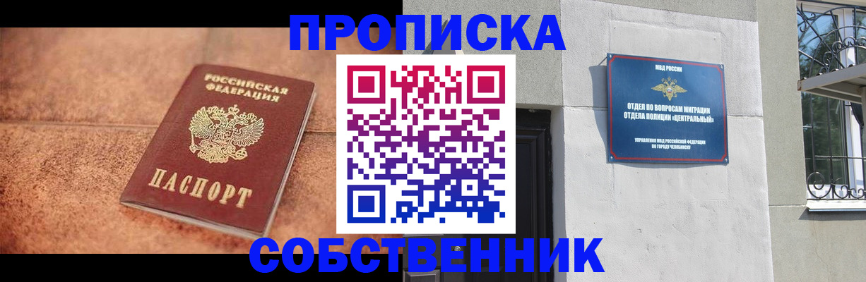 миграционный учет в Харовске